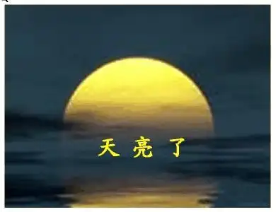 天亮的说说失眠盼天亮的说说