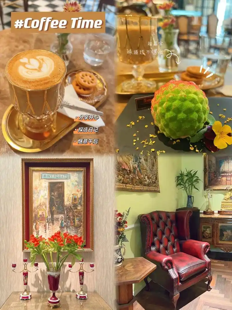 帝都t0p级的欧洲复古风咖啡厅