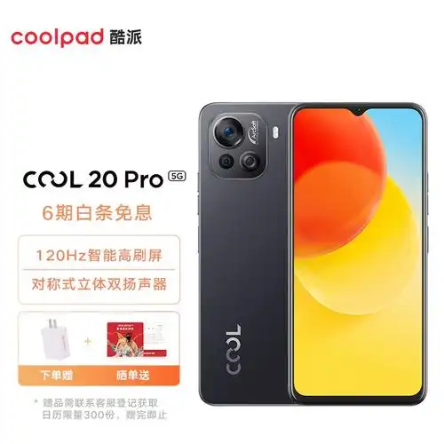 酷派cool20pro手机怎么样酷派cool20pro值得入手吗