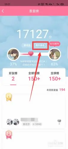 qq情侣空间如何提升恩爱值-情侣空间亲密度增加攻略分享 - 非凡软件站