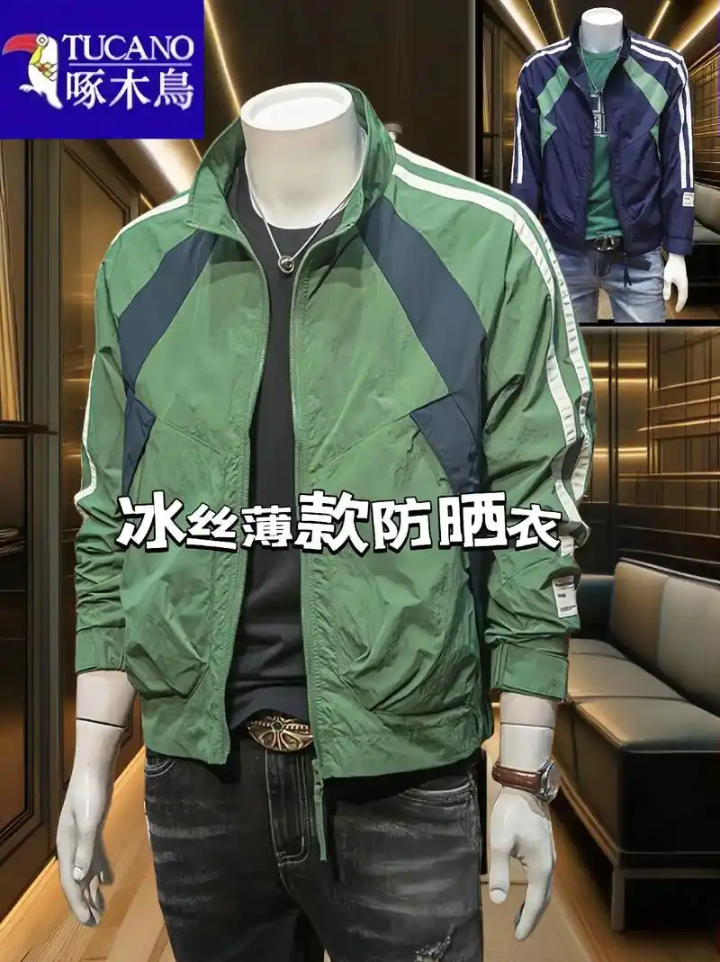 男士冰丝防晒衣.男神们!【2024夏季新品】啄木鸟男士冰丝薄 - 抖音