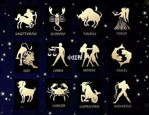 十二星座性格和运势