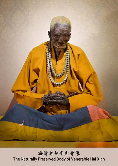 海贤老和尚肉身像(127x178mm)
