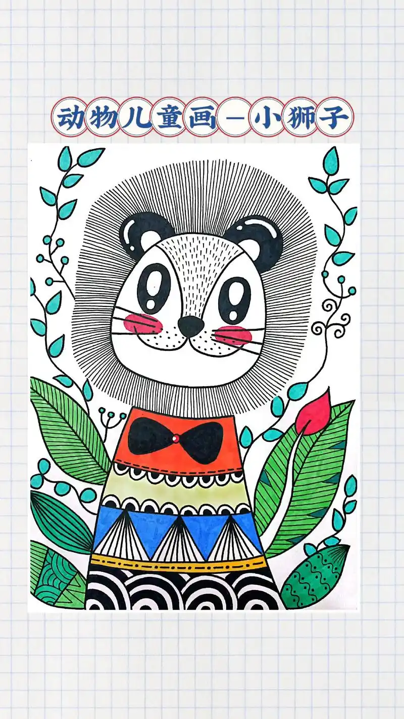 03适合年龄段:6--8岁 我们一起来画可爱的小狮子吧!#简 - 抖音