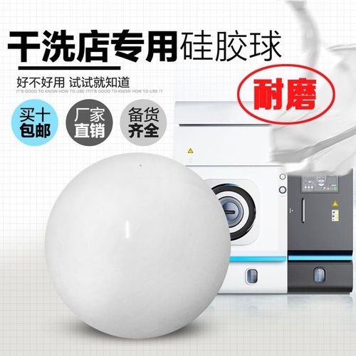 硅胶球干洗店皮革回软实心球大烘干机橡胶球摔打弹跳小球高弹力【3月