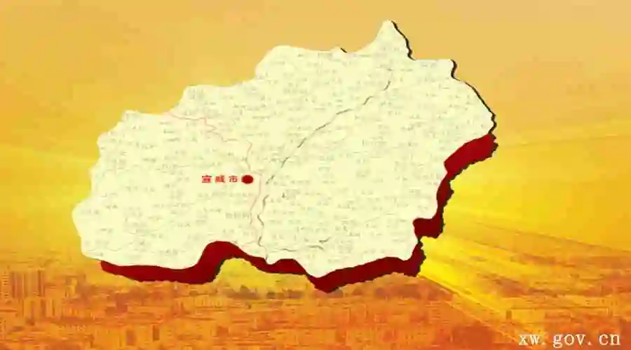 宣威赋 - 文学艺术 - 宣威市人民政府门户网