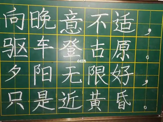 登乐游原李商隐