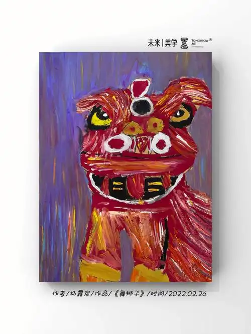 少儿美术  《舞狮子》颜色用的太漂亮啦.