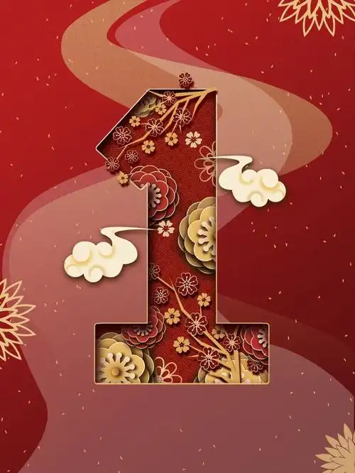 倒计时图片 数字