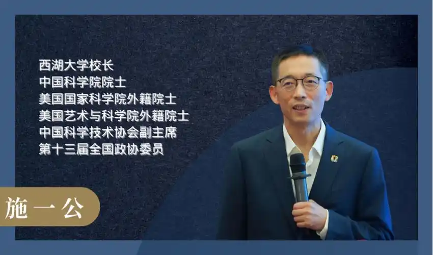 施一公走进浙检大讲堂丨科学与法学对话一起向未来