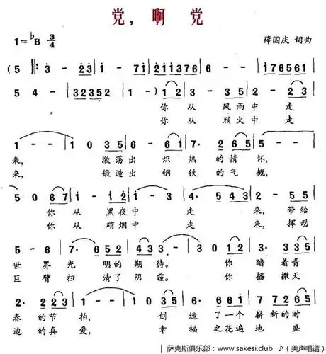 唯有你 曲谱金泰宇|美声谱 - 歌谱俱乐部