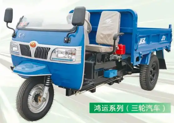 双力7yp-1150d鸿运系列三轮汽车