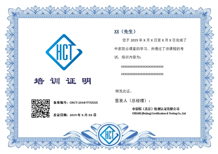 培训证书样本