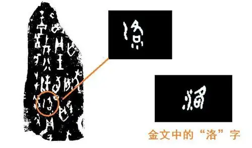 中国最早醒的城市之一:商朝甲骨文已经记载洛阳的历史