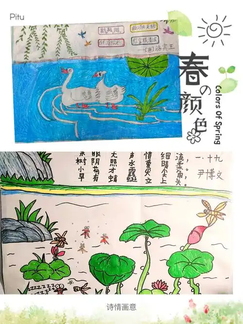 【红旗下成长】以诗入画～融画为诗一年级十九班争做博学少年