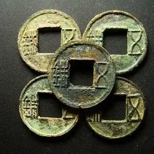 汉代西汉武帝时期古钱币真品 汉五铢穿上横杠 配大五帝钱六爻打卦