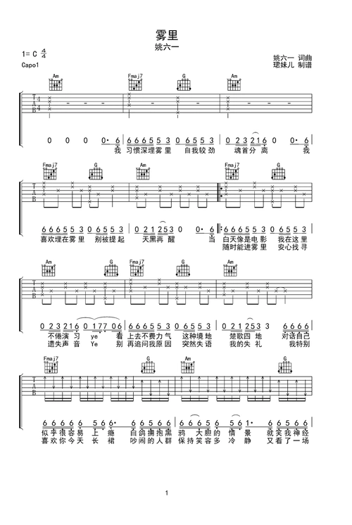 共1页雾里介绍姚六一的歌曲《雾里》是他在2021年