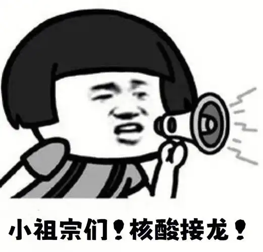 网课班主任的表情包