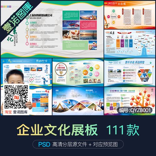 企业文化形象墙模板公司展板创意宣传栏喷绘写真psd分层设计素材