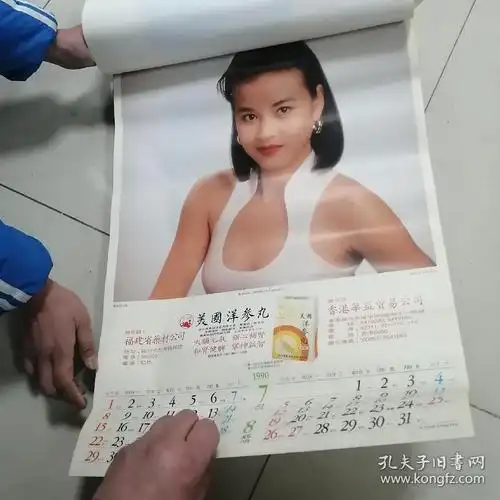 1990年挂历香港明星刘嘉玲钟楚红李美凤林颖娴黎燕珊杨宝玲