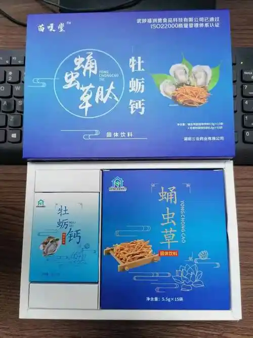 益家福共享健康娱乐蛹虫草牡蛎钙固体饮料