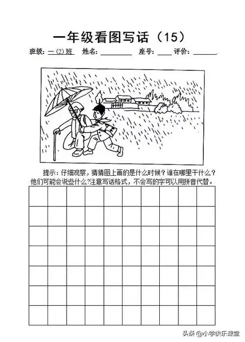 一年级下册看图写话图片大全(看图写话图片及练习大全)-美文社