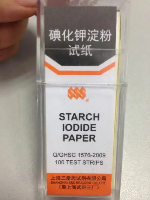 淀粉碘化钾试纸有效期多长时间?小包装盒内只有生产日期.