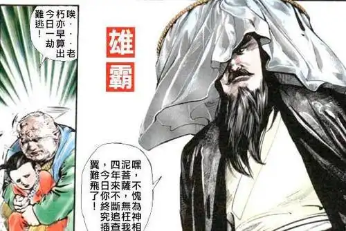 风云漫画:雄霸看似败给了风云,实则败给了自己
