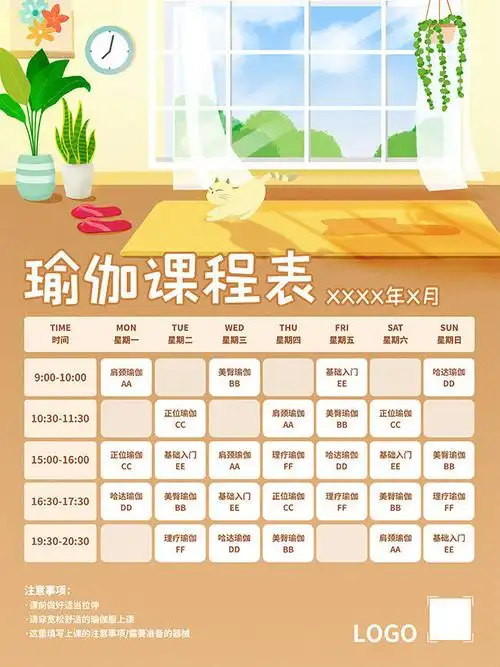 瑜伽馆课程表设计-单页模板-百图汇素材网