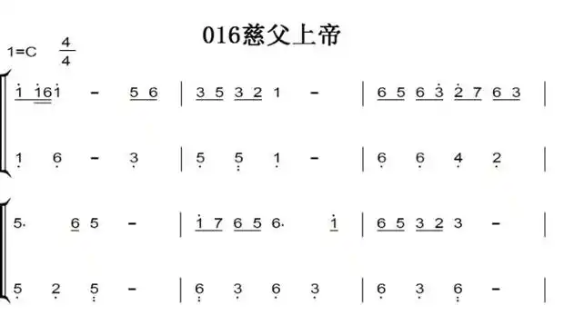 016慈父上帝基督教歌曲钢琴谱简谱双手简谱伴奏谱下载