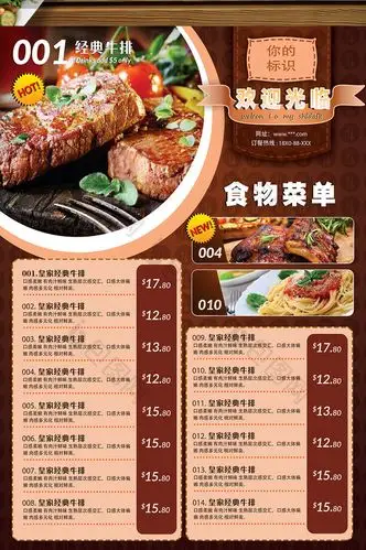欧美风牛排菜单图片