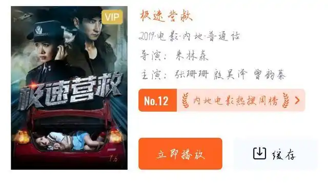 极速营救:连环杀人犯犯案原因竟是想要成婚,到底藏着什么秘密