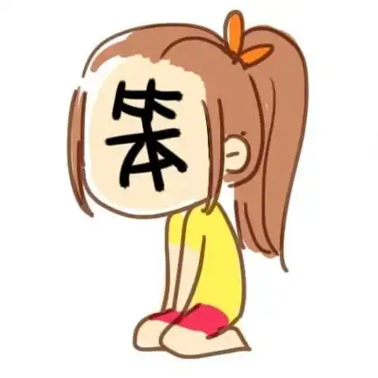 笨- 斗图表情包 - 爱逗图