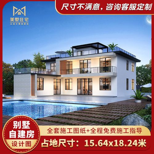 美墅住宅 15x18别墅设计图纸2021款二层现代时尚农村自建房设计图