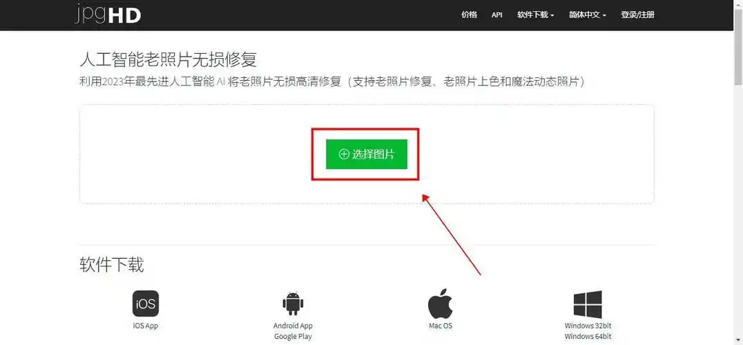 有哪些免费一键修复高清图的方法?这四款修复模糊照片的软件不要错过!