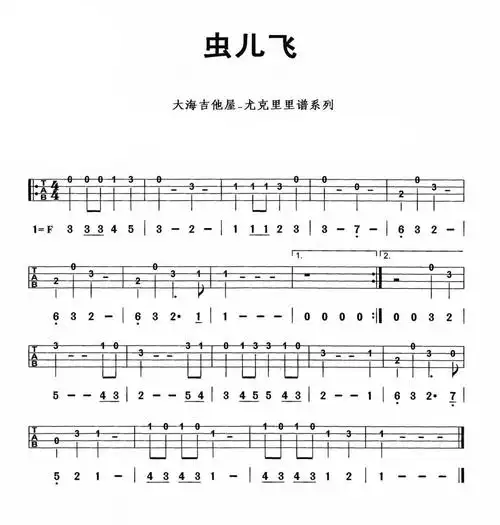 尤克里里新手单音指弹谱「梁祝 两只老虎 虫儿飞 卡农 生日快乐歌