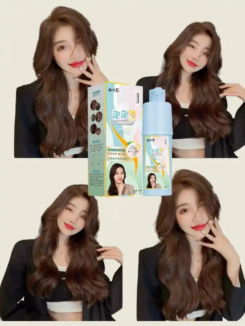 七味堂植物染发剂