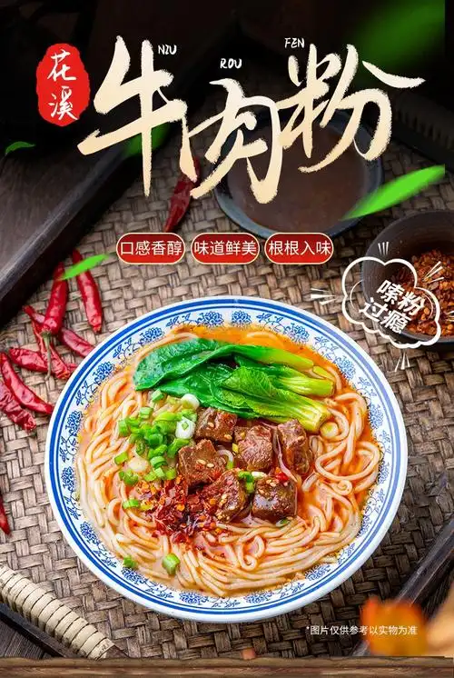 正宗特产贵州花溪牛肉粉188g*5袋装贵阳小吃懒人方便速食冲泡粉丝香辣