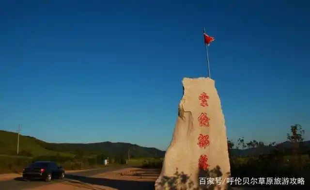2019鄂温克旗旅游景点介绍