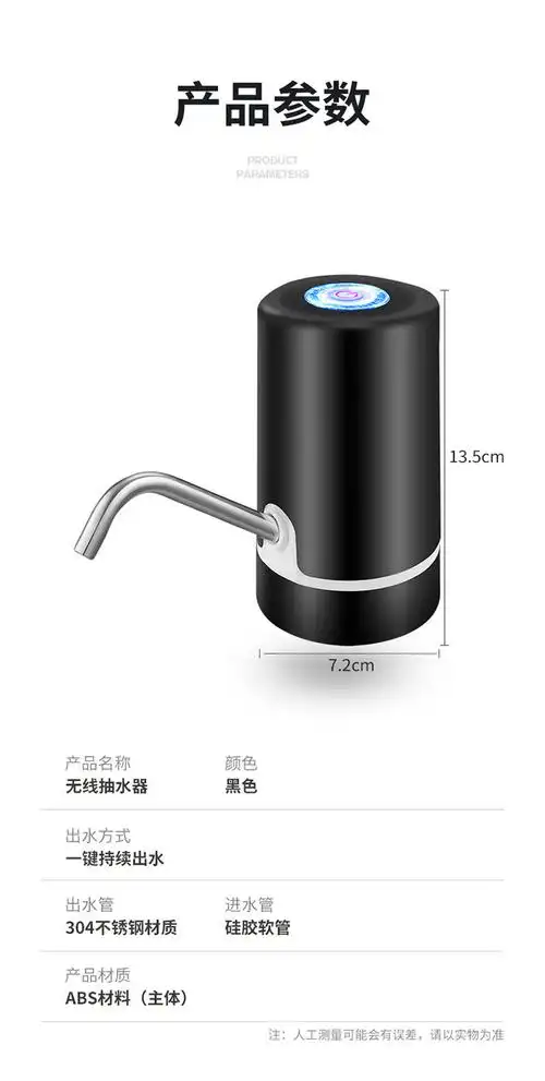 荣事达桶装水抽水器矿泉水纯净水取水压水抽水泵充电式便携