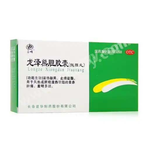 龙泽熊胆胶囊(熊胆丸)-商品详情-海派医药网