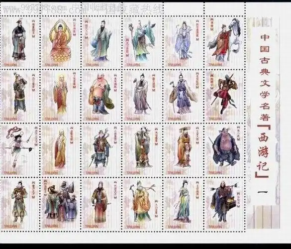 西游记人物绣像图64图