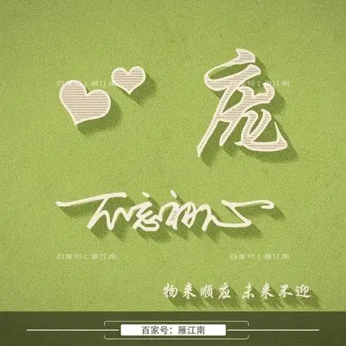 「微信头像」19张百家姓头像,8张姓名头像,新款绿色头像