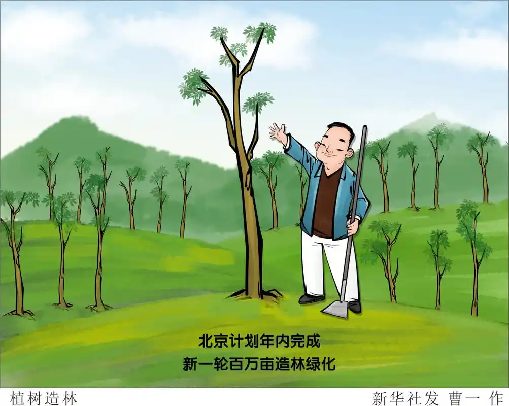 (图表·漫画)「环境」植树造林