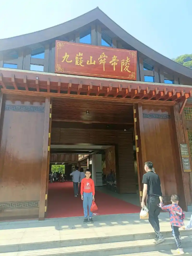 华夏第一陵,宁远九嶷山舜帝陵.#祝福大家五一节平安健康幸福快 - 抖音