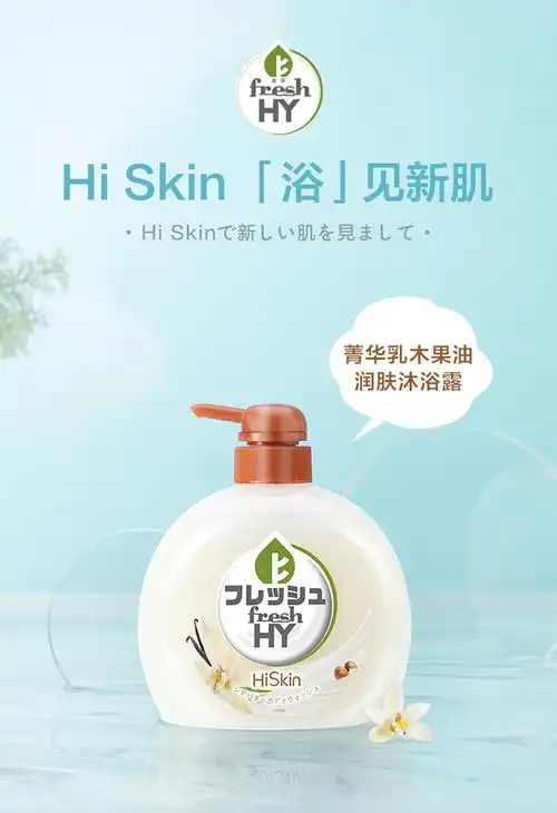 菁华乳木果油润肤沐浴露500ml添加烟酰胺成分新老包装转换