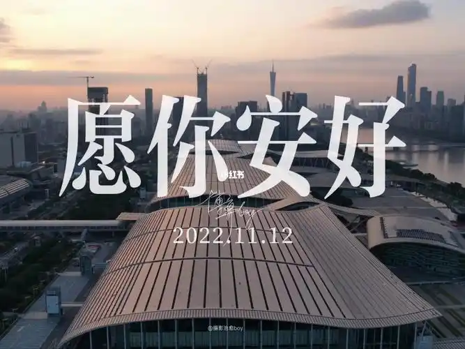 愿你安好雾霾终将散去阳光依然充足