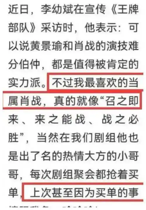 肖战与实力派演员合作宣传网络视听盛典,引发黑粉大破防!