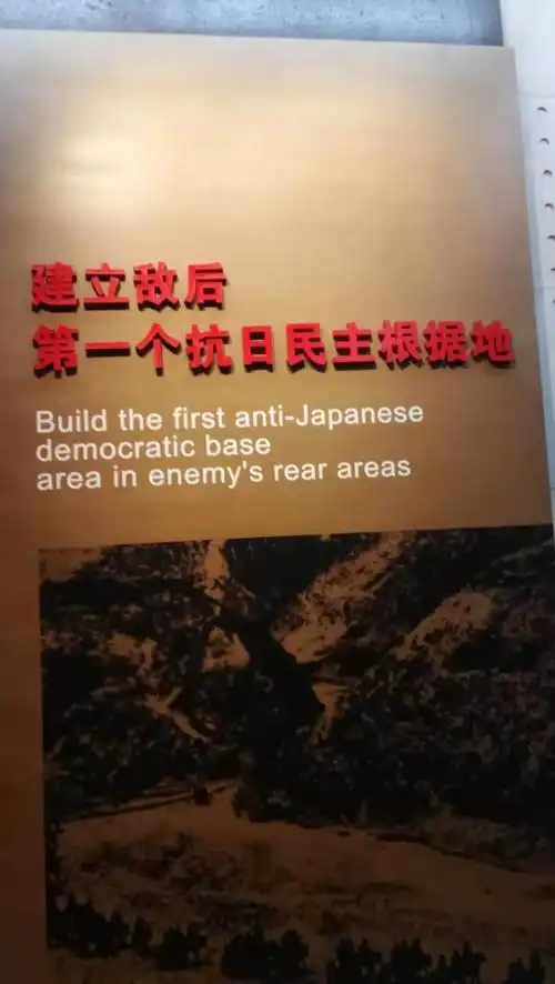 晋察冀边区是建立在敌后的第一个抗日民主根据地.