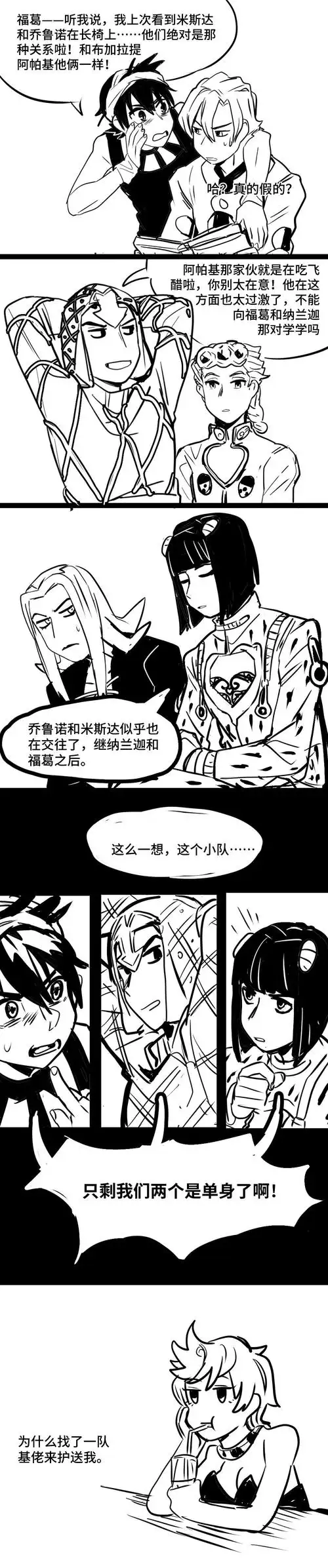 查看完整图片互相误解的护卫组()jojo茸米茶布橘草莓热度(30899)评论